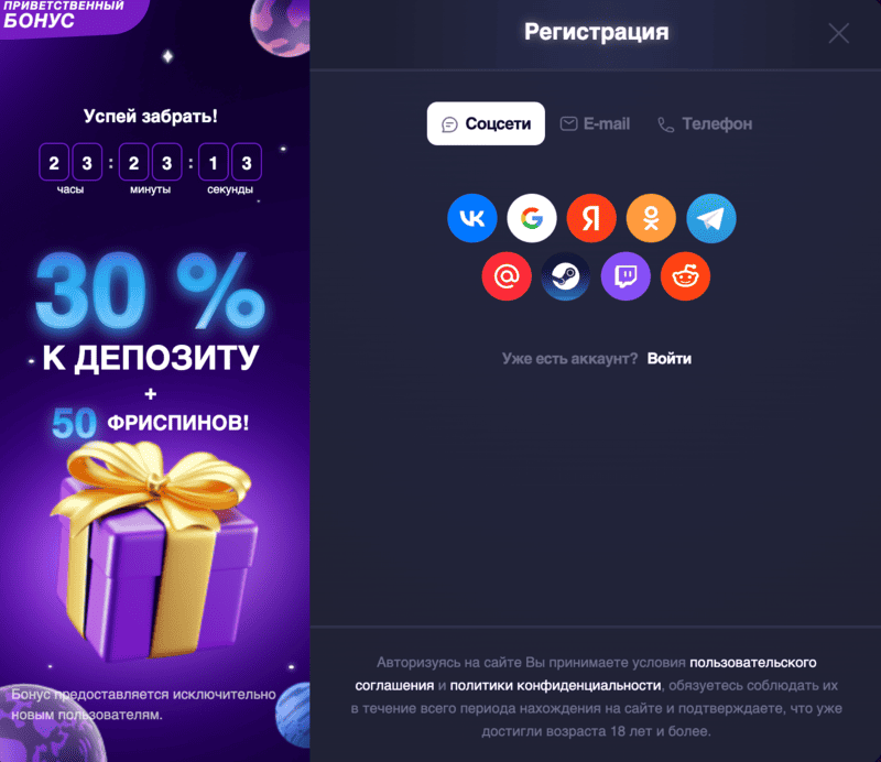 Форма регистрации Up X 